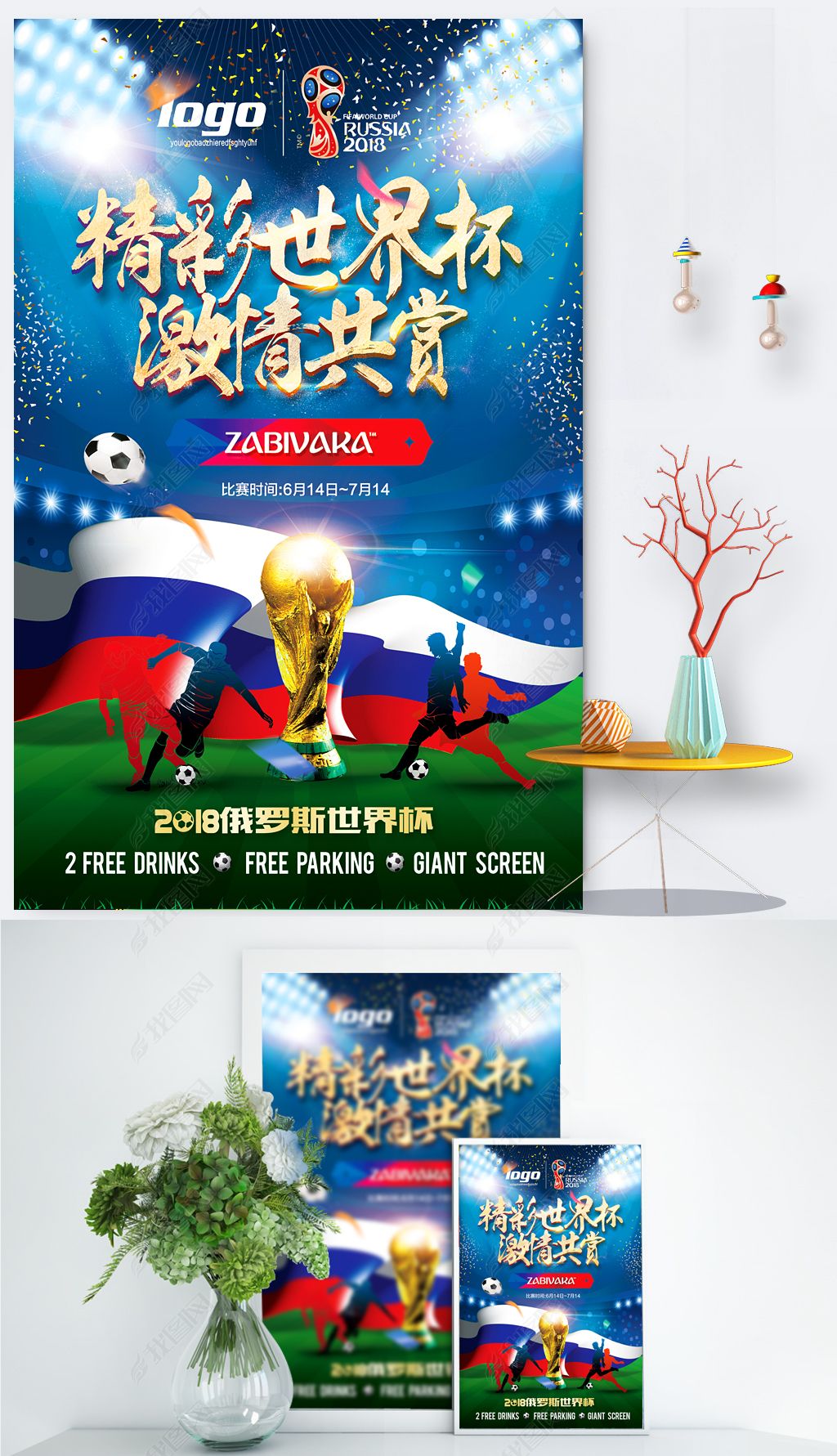 这段经历或