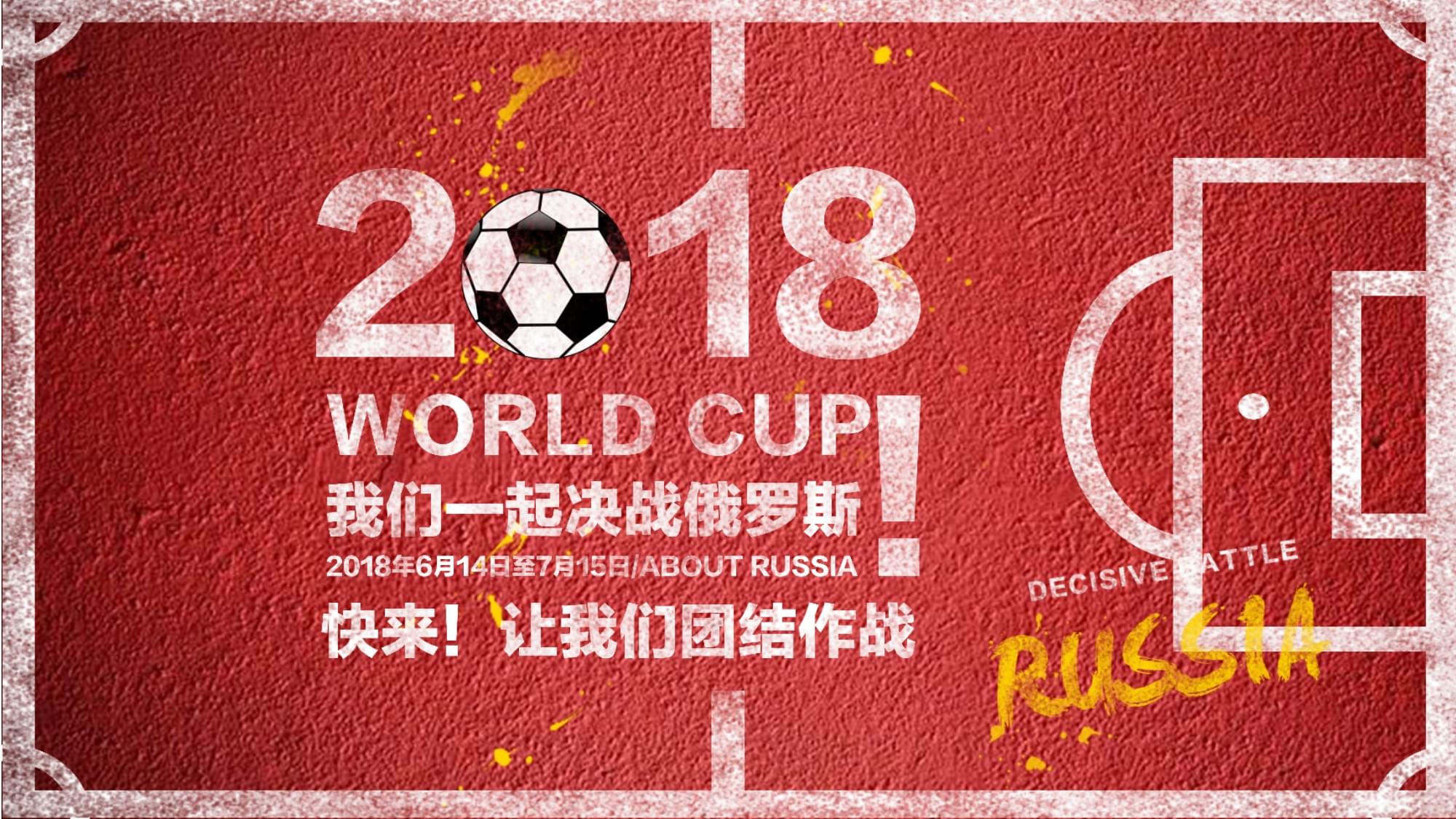 的契机防守